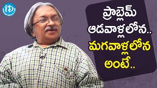 ప్రాబ్లెమ్ ఆడవాళ్లలోన.. మగవాళ్లలోన అంటే.. - Bhamidipally Narasimha Murthy aka Bnim | iDream Movies