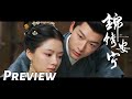 【锦绣安宁】第12集看点：罗慎远罗宜宁越来越亲密 | The Rise of Ning - EP12 Preview