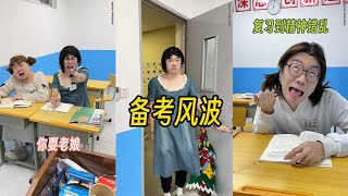 【崩坏姐妹】每逢期末必發瘋，試圖逆天改命#抽象 #搞笑 #搞笑段子 #回忆  #解压 #娱乐 #反转 #意想不到的结局