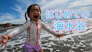 【2歳はじめての海水浴へ】夏休みの思い出