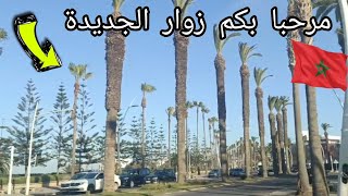 مرحبا  بزوار مدينة الجديدة   🤗🌊💜 El jadida