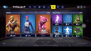 [Fortnite]2019年4月25日のアイテムショップ、スキン[フォートナイト]