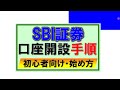 【sbi証券】vポイントが「メインポイント」設定可能に！