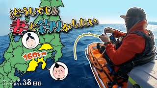 【妻リモート】妻は自宅⇔夫はカヤックでリモートフィッシングをしてみたら…【カヤック】