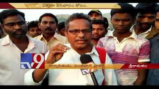 Vamsadhara Project oustees agitate for compensation - TV9