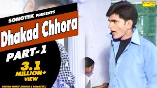 Dhakad Chhora Part 1 धाकड़ छोरा भाग 1 | Uttar Kumar New Film | Suman Negi | Haryanvi Movie | Sonotek