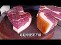 瘦肉层都干腐的老火腿，里面肥瘦适中，会吃的都爱这一口 街边小吃 街头美食 chinastreetfood streetfood chinafood