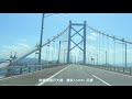 【車載動画香川】 瀬戸大橋 与島paから坂出まで