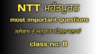 Most important questions answers for gk | ntt classes, ntt course, ntt coaching class, ntt online