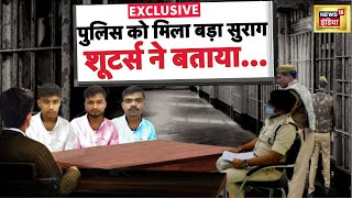 Atiq Murder Case LIVE : पुलिस को मिला बड़ा सुराग | Shaista Parveen | Hindi News | Latest News