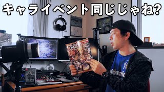 【ゲーム】オクトパストラベラー大陸の覇者　30時間プレイ感想！キャラのサブイベントって手抜いてる？