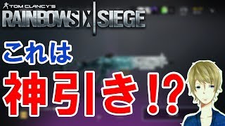 【R6S】 神引き⁉ ガチャ57連してみた!! （放送録画）