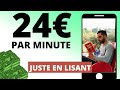 Gagner entre 150€ et 1500€ en faisant simplement 1 heure de lecture | Gagner Argent Internet