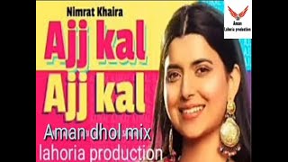 Ajj kal ajj kal | Dhol Remix | Nimrat Khaira Desi Crew Ft. Dj aman Lahoria Production new 2020