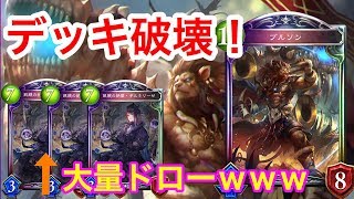 【シャドウバース】プルソンギルネリーゼデッキデスデッキが宇宙創造しすぎたｗｗｗ【Shadowverse】