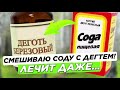 Знакомый аптекарь СПАС МЕНЯ этим советом! Просто берем березовый ДЕГОТЬ и СОДУ...