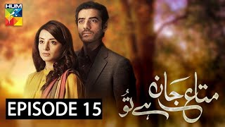 Mata E Jaan Hai Tu Episode 15  English Subtitles  Hum Tv  Drama