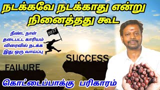 நடக்கவே நடக்காது என்று நினைத்தது கூட நினைத்தது போல் நடக்கும் | mayan senthil videos in tamil