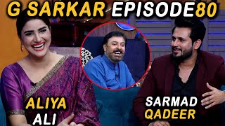 G Sarkar with Nauman Ijaz | Episode 80 | Sarmad Qadeer & Aliya Ali | 19 November 2021