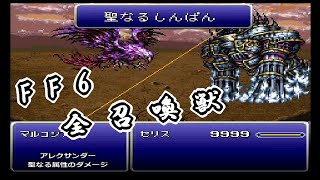 裏技 Ff5 ラスボスに斬鉄剣 悪魔の瞳 裏技 Ff5 ラスボスに斬鉄剣 悪魔の瞳