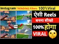 How to edit Farmer life reels video। Viral Instagram Farmer reels video editing in Vn