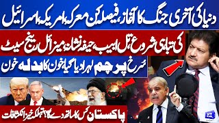 Iran Israel WAR: Iran Launches Hundreds Missile On Israel! Hamid Mir Shocking Revelations | Pak, Ind