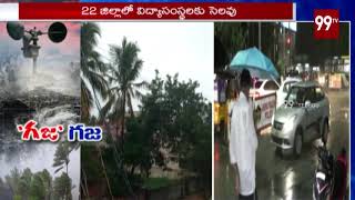 5 మంది ప్రాణాలను బలికొన్న గజ తుఫాన్ | Gaja cyclone Latest updates | 99 TV Telugu