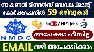 കേന്ദ്ര ഗവ: സ്ഥാപനമായ NMDC യില്‍ അവസരം - NMDC Recruitment 2021 - Job News Malayalam - HiFi Jobs 2021