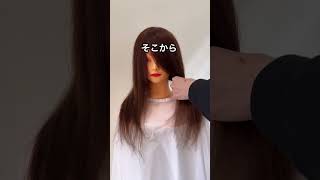 【セルフカット】ロングヘアやミディアムヘアを切るとき簡単に長さを合わせるやり方 #ショート #カット #セルフカット