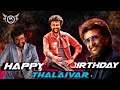 HAPPY BIRTHDAY THALAIVAR MASHUP WHATSAPP STATUS||BK CREATIONZ OFFICIAL||