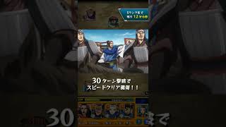 モンスト✕キングダムコラボ演出まとめ　#モンスト 　#モンストコラボ 　#キングダム