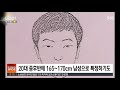 200만 경찰 소용없었던 최악 미제 사건 …오욕의 33년 sbs