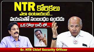 NTR కోరికలు ఎలా ఉంటాయిఅంటే: Sr NTR Chief Security Officer Narasaiah Shocking Secrets About NTR