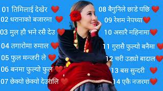 Old Nepali lok pop song jukebox collection 1994,२०५२,५३ in song