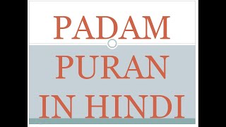 PADAM PURAN IN HINDI PART 2  पदम् पुराण हिंदी में