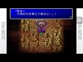 【ff1】シーフ一人旅vsリッチ