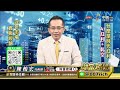 中視【財富密碼】20231006 陳柏宏：美國九月cpi 多頭引線 政府代操資金撥款入市 中視新聞 財富密碼