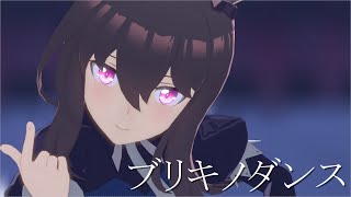 【MMDウマ娘】　夜の境内で アヤベさんが ブリキノダンスを キレッキレで踊ります