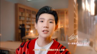 TFBOYS王源 统一鲜橙多即将携代言人王源带来全新惊喜，前方高能！你准备好接收了吗？