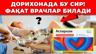 ШИФОКОРЛАР УШБУ ДОРИНИ БАРЧА СИРИНИ АЙТИШДИ. ДАҲШАТ!