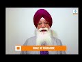 voice of yorkshire topic parkash sri guru har rai sahib ji