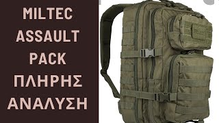 Σακίδιο Mil-tec assault 36litre / Backpack Mil-tec assault 36litre - Kostas simeonidis