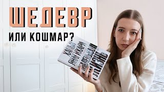 Мнение о книге «Маленькая жизнь», Ханья Янагихара