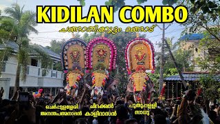 KIDILAN COMBO EVER.മങ്ങാട് പൂരത്തിന് ചങ്ങാതിക്കൂട്ടം കമ്മിറ്റി ഒരുക്കിയ വിസ്മയം.കാളിദാസൻ,സാധു,അനന്തൻ