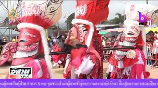 รมว.มหาดไทย สวมชุดผีตาโขนเปิดงานประจำปี 2567