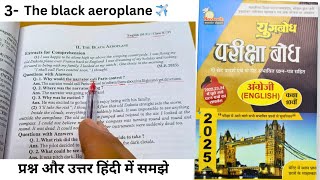 The black aeroplane class 10 English chapter 3 question and answer in hindi | first flight  #class10