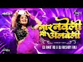 36 Nakhrewali Dj Song | Naar  Naveli |#Circuitmix | Gautami Patil | नार नवेली मी अलबेली|गौतमी पाटील