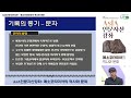 asia인문자산강좌 제 3강 메소포타미아의 역사와 문화 메소포타미아 쐐기문자와 이집트 상형문자