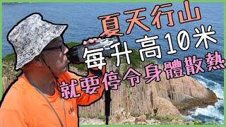 K Kwong行山故事｜河水突然污濁就要走，因為會山泥傾瀉！