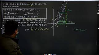 수학2_유성고23년1학기말